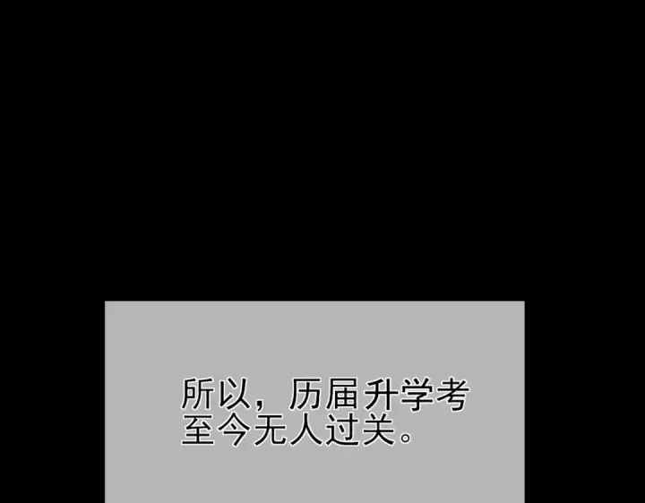 《我靠无敌被动打出成吨伤害！》第26话 考核成绩全国第一图81