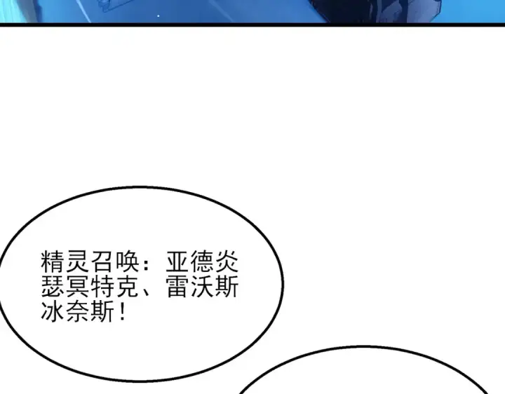 《我靠无敌被动打出成吨伤害！》第26话 考核成绩全国第一图86