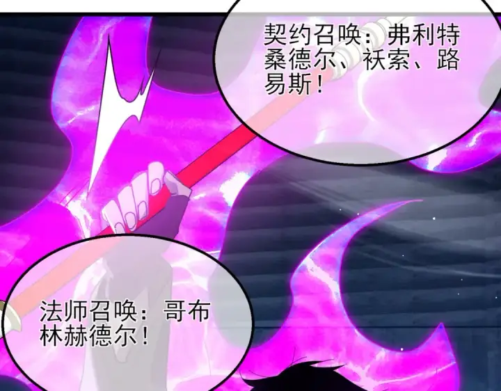《我靠无敌被动打出成吨伤害！》第26话 考核成绩全国第一图87