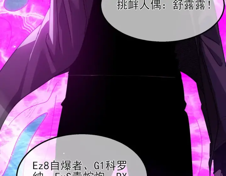 《我靠无敌被动打出成吨伤害！》第26话 考核成绩全国第一图89