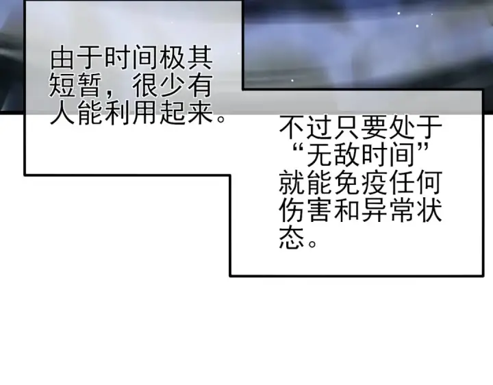 《我靠无敌被动打出成吨伤害！》第26话 考核成绩全国第一图9
