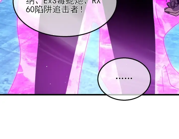 《我靠无敌被动打出成吨伤害！》第26话 考核成绩全国第一图90