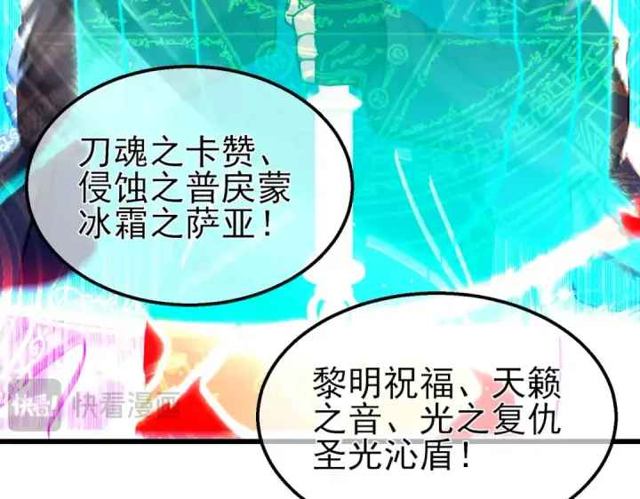 《我靠无敌被动打出成吨伤害！》第26话 考核成绩全国第一图98