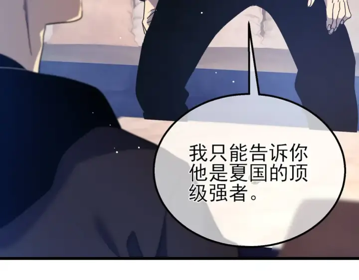 《我靠无敌被动打出成吨伤害！》第27话 老师集体面试图100