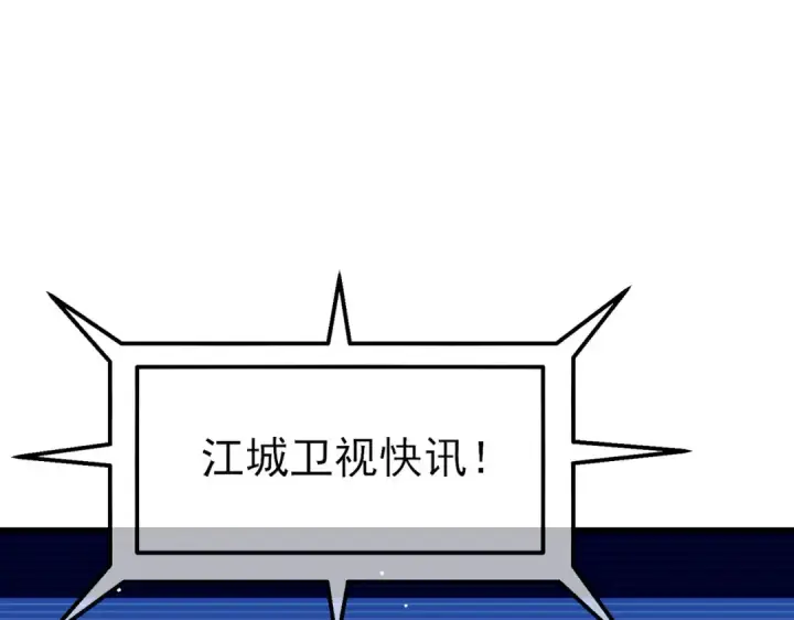 《我靠无敌被动打出成吨伤害！》第27话 老师集体面试图105