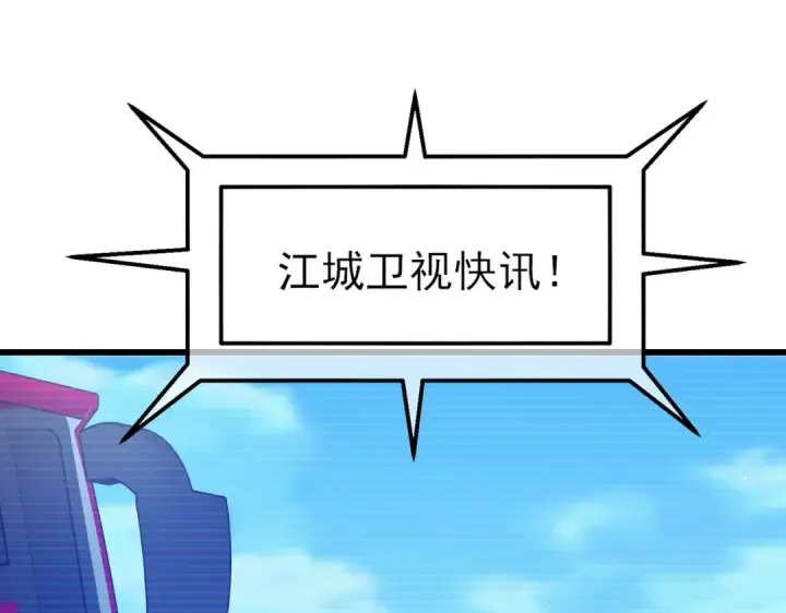 《我靠无敌被动打出成吨伤害！》第27话 老师集体面试图108