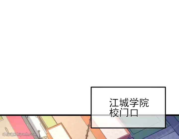 《我靠无敌被动打出成吨伤害！》第27话 老师集体面试图112