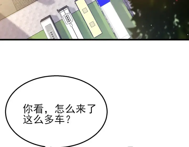 《我靠无敌被动打出成吨伤害！》第27话 老师集体面试图114