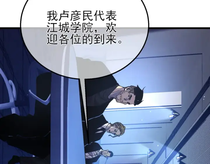 《我靠无敌被动打出成吨伤害！》第27话 老师集体面试图125