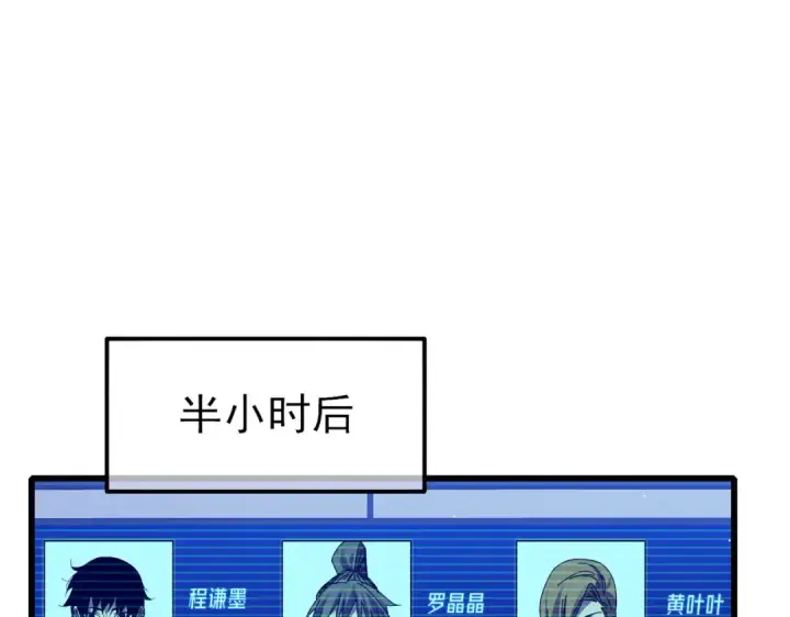 《我靠无敌被动打出成吨伤害！》第27话 老师集体面试图147