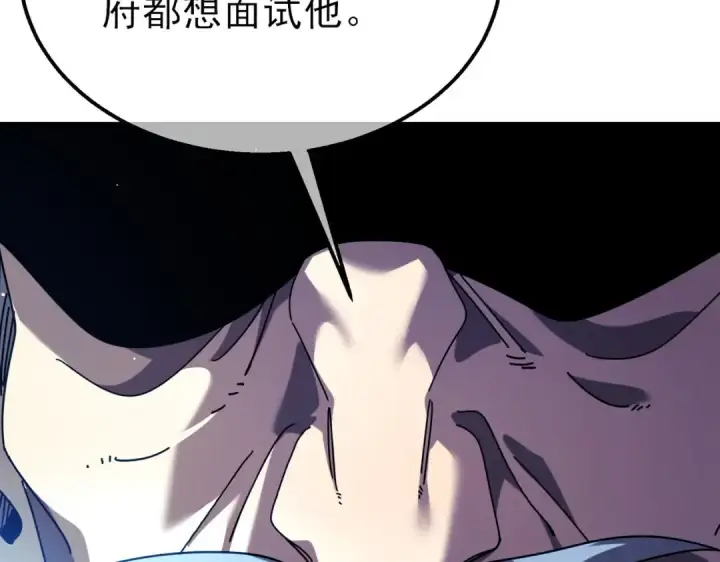 《我靠无敌被动打出成吨伤害！》第27话 老师集体面试图153