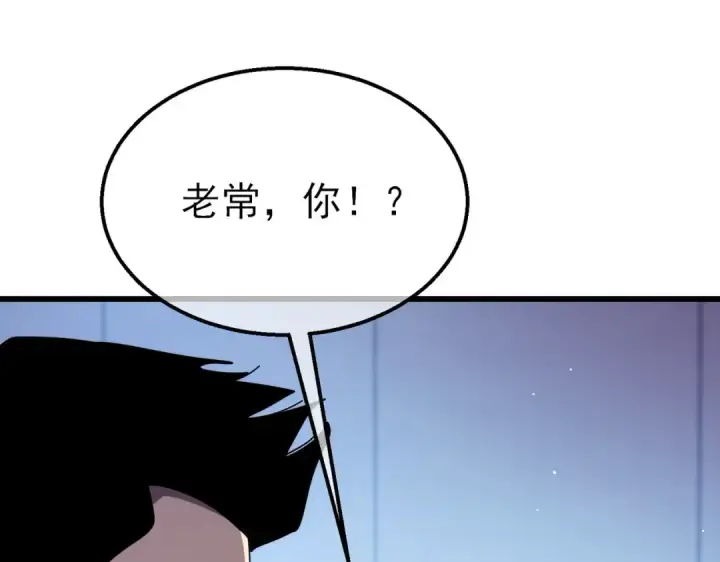 《我靠无敌被动打出成吨伤害！》第27话 老师集体面试图163