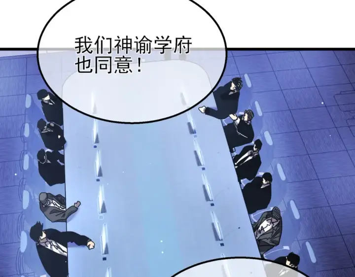《我靠无敌被动打出成吨伤害！》第27话 老师集体面试图169