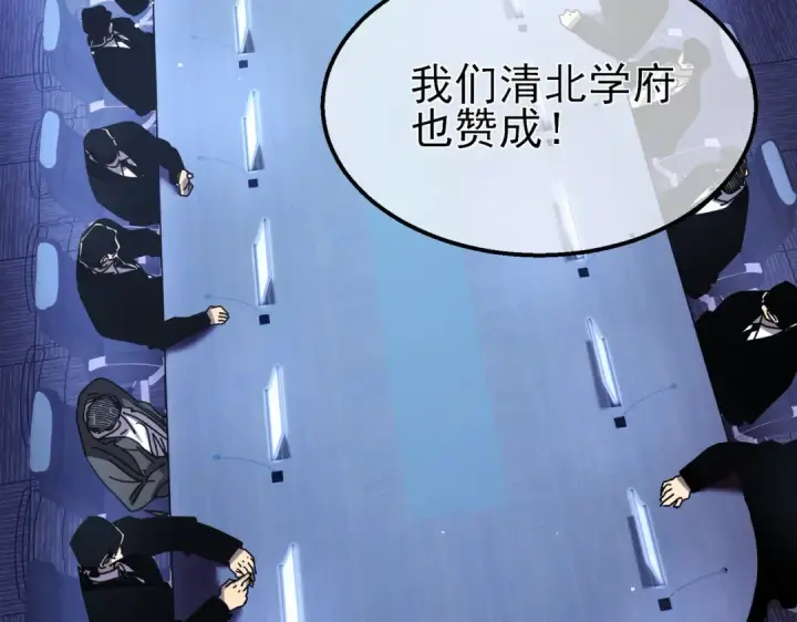 《我靠无敌被动打出成吨伤害！》第27话 老师集体面试图170