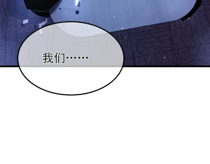 《我靠无敌被动打出成吨伤害！》第27话 老师集体面试图171