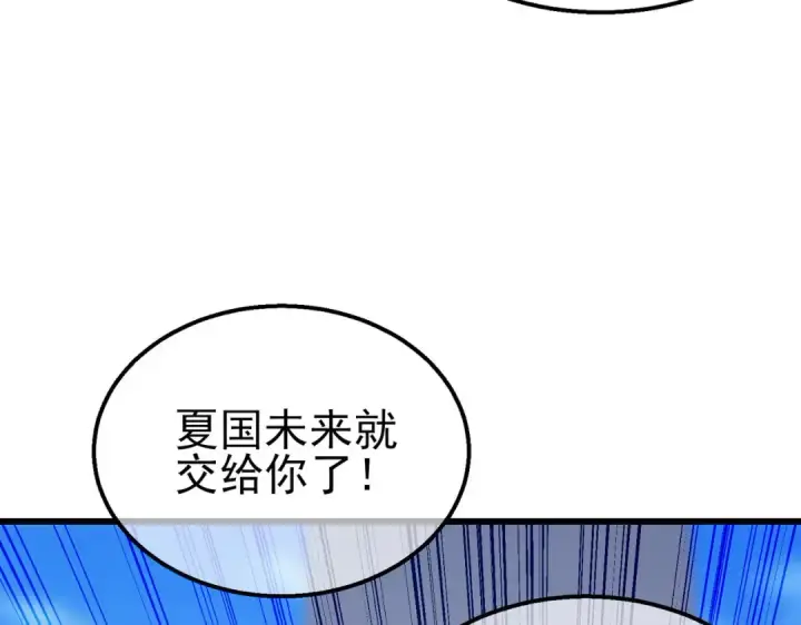 《我靠无敌被动打出成吨伤害！》第27话 老师集体面试图18