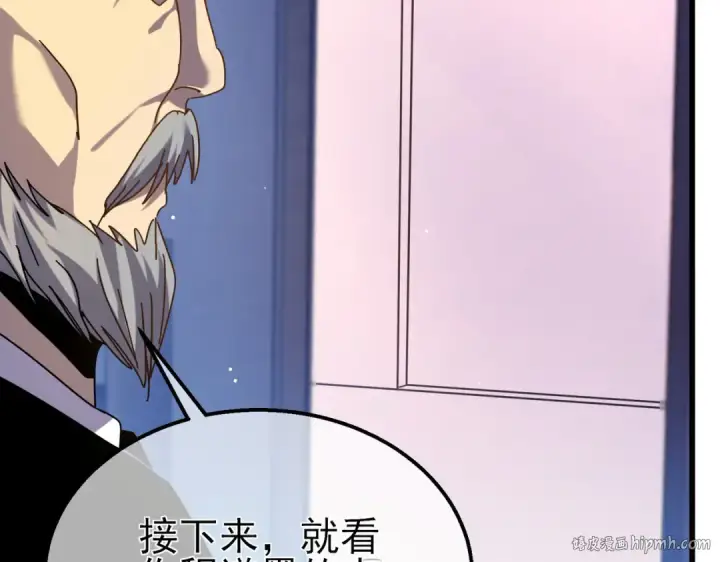 《我靠无敌被动打出成吨伤害！》第27话 老师集体面试图184