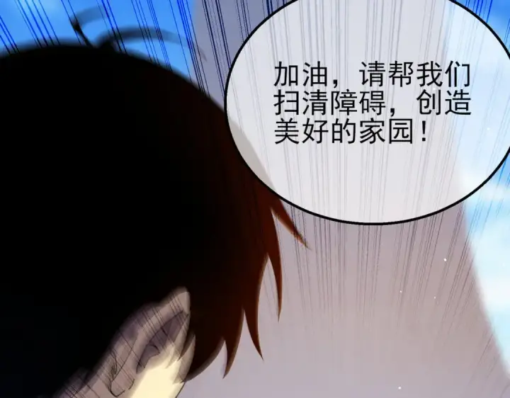 《我靠无敌被动打出成吨伤害！》第27话 老师集体面试图19