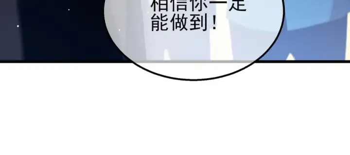 《我靠无敌被动打出成吨伤害！》第27话 老师集体面试图21