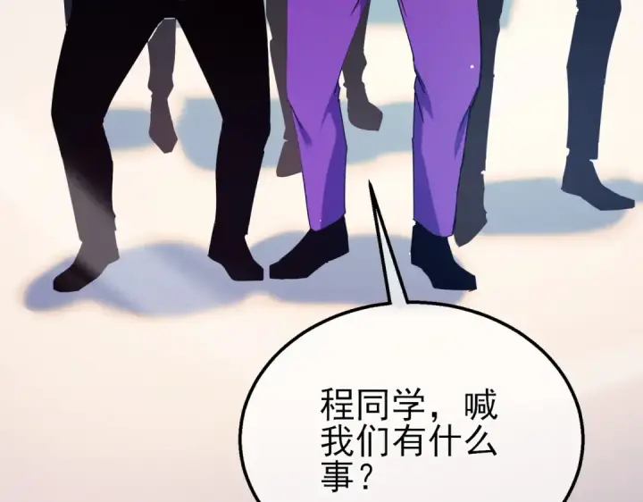 《我靠无敌被动打出成吨伤害！》第27话 老师集体面试图31