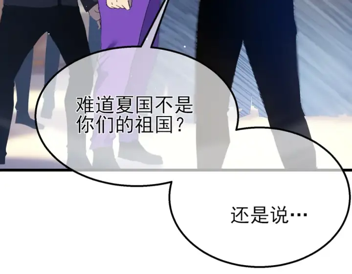 《我靠无敌被动打出成吨伤害！》第27话 老师集体面试图46