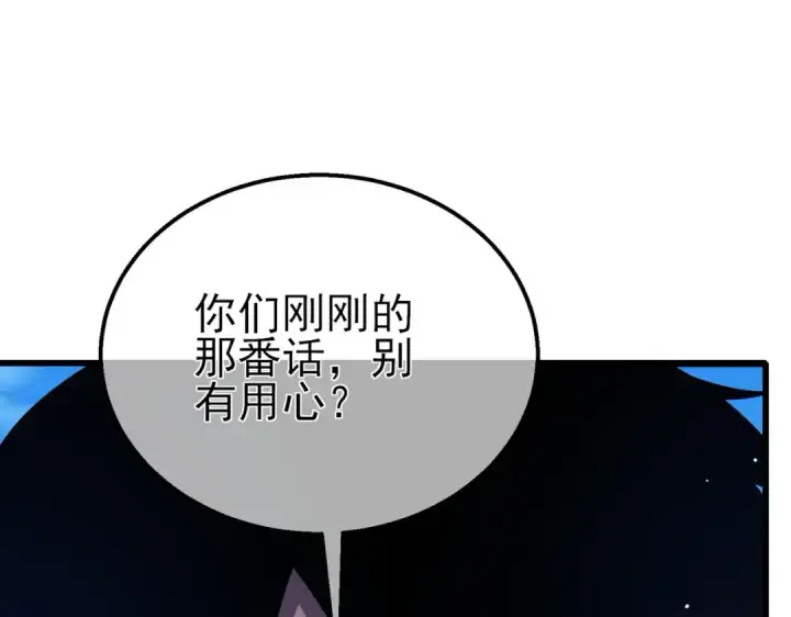 《我靠无敌被动打出成吨伤害！》第27话 老师集体面试图47
