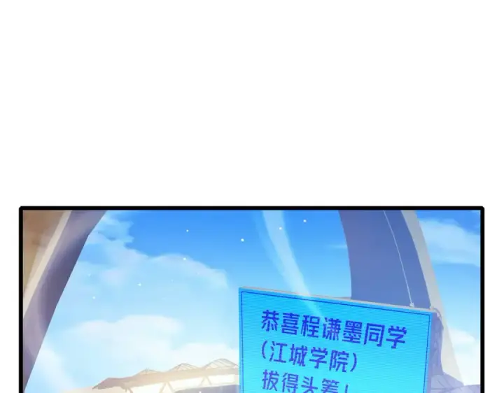《我靠无敌被动打出成吨伤害！》第27话 老师集体面试图5