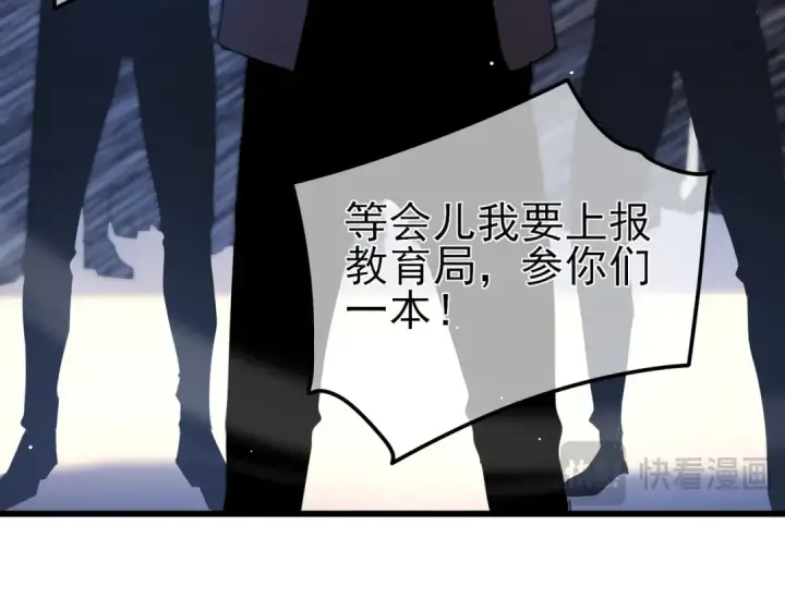 《我靠无敌被动打出成吨伤害！》第27话 老师集体面试图52