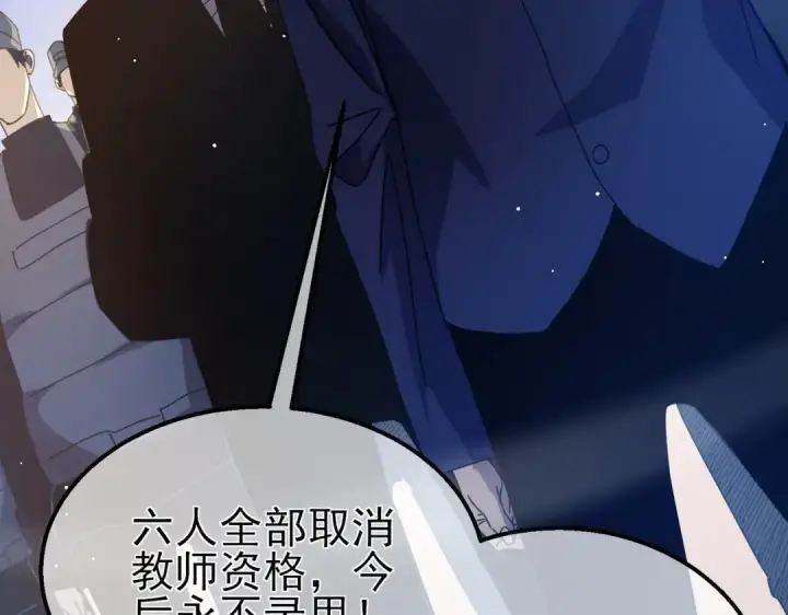 《我靠无敌被动打出成吨伤害！》第27话 老师集体面试图57