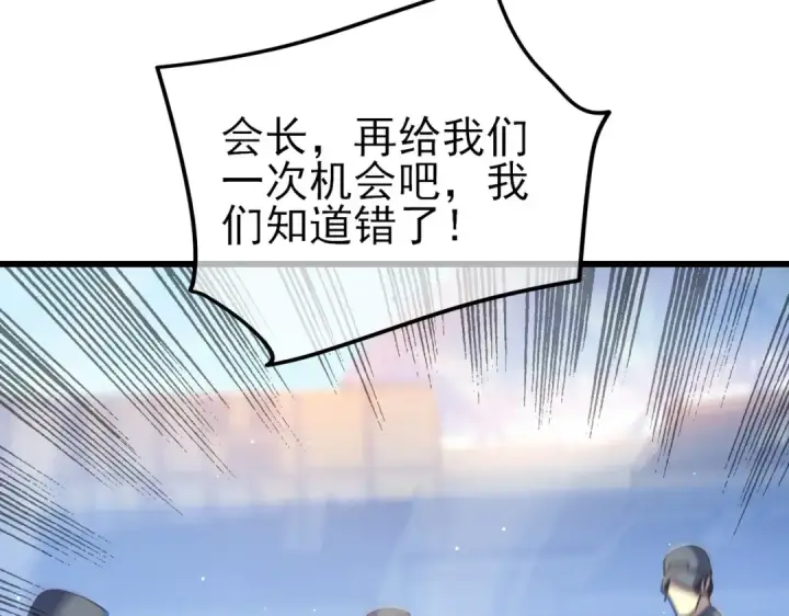 《我靠无敌被动打出成吨伤害！》第27话 老师集体面试图59