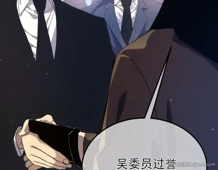 《我靠无敌被动打出成吨伤害！》第27话 老师集体面试图64