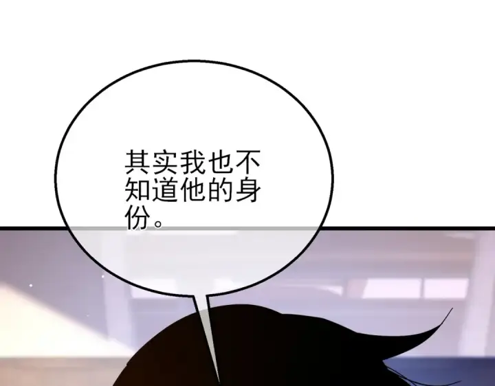 《我靠无敌被动打出成吨伤害！》第27话 老师集体面试图78