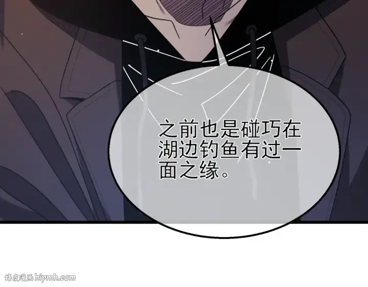 《我靠无敌被动打出成吨伤害！》第27话 老师集体面试图80