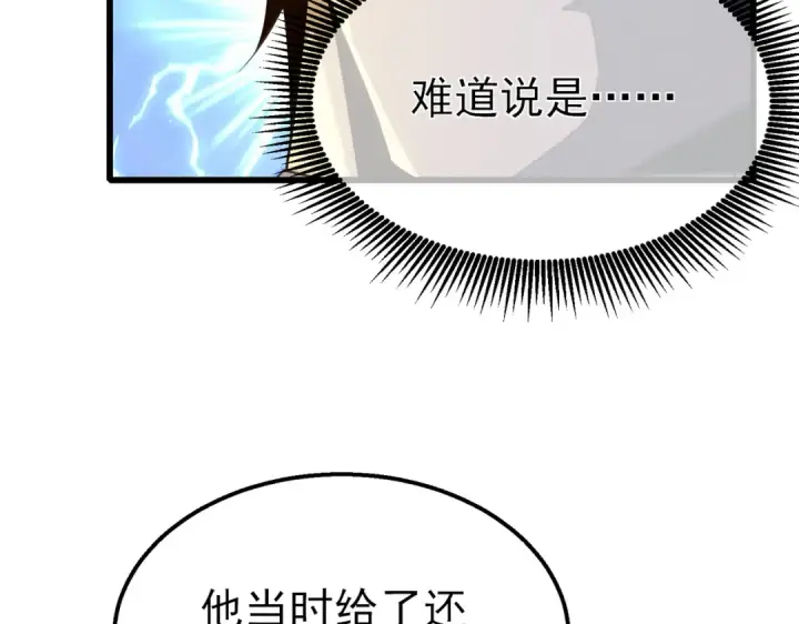 《我靠无敌被动打出成吨伤害！》第27话 老师集体面试图83