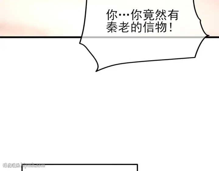 《我靠无敌被动打出成吨伤害！》第27话 老师集体面试图88