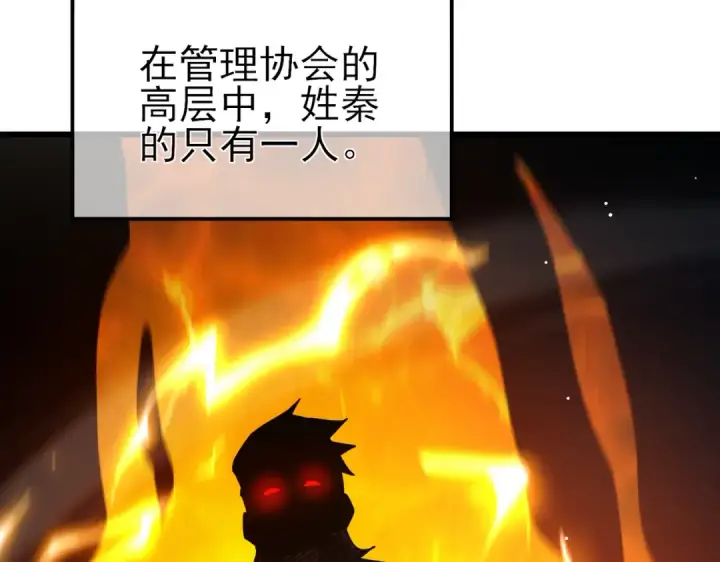 《我靠无敌被动打出成吨伤害！》第27话 老师集体面试图89
