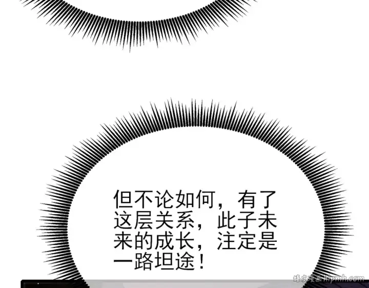 《我靠无敌被动打出成吨伤害！》第27话 老师集体面试图96