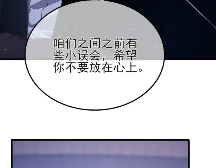 《我靠无敌被动打出成吨伤害！》第28话 秒杀面试老师图10