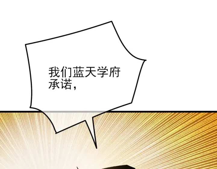 《我靠无敌被动打出成吨伤害！》第28话 秒杀面试老师图101