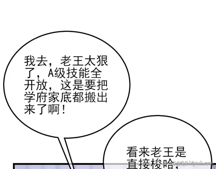 《我靠无敌被动打出成吨伤害！》第28话 秒杀面试老师图104