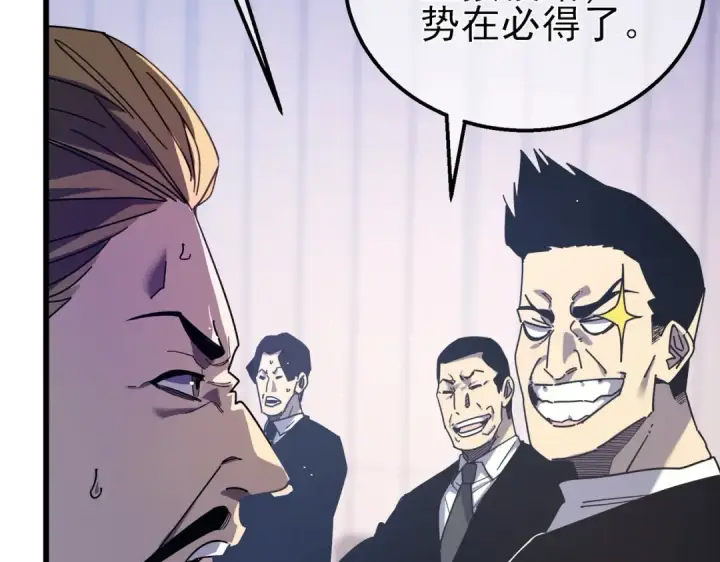 《我靠无敌被动打出成吨伤害！》第28话 秒杀面试老师图105