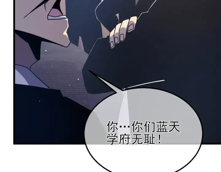 《我靠无敌被动打出成吨伤害！》第28话 秒杀面试老师图106