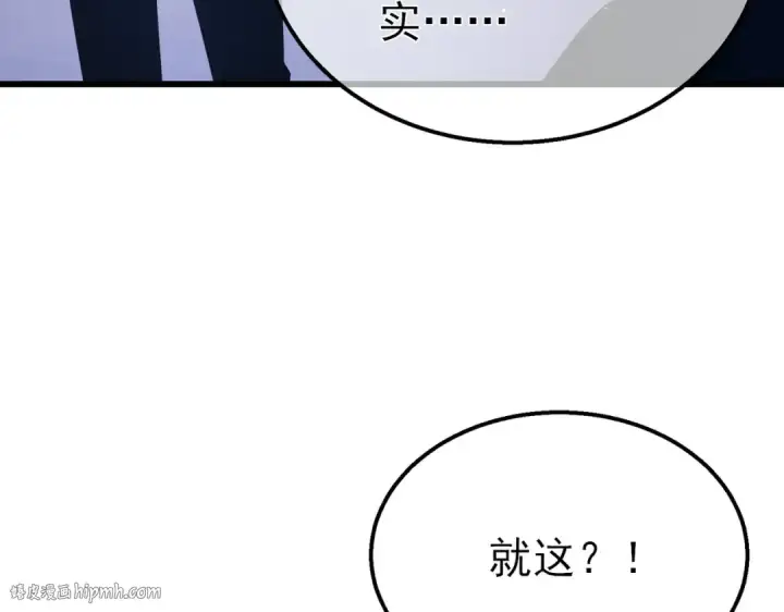 《我靠无敌被动打出成吨伤害！》第28话 秒杀面试老师图112