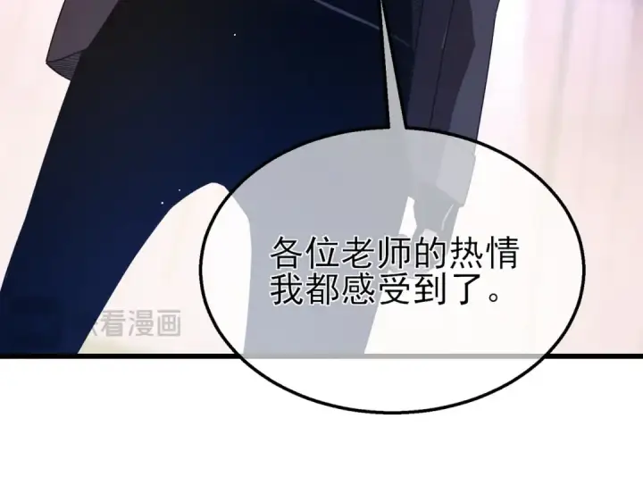 《我靠无敌被动打出成吨伤害！》第28话 秒杀面试老师图121