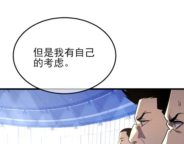 《我靠无敌被动打出成吨伤害！》第28话 秒杀面试老师图122