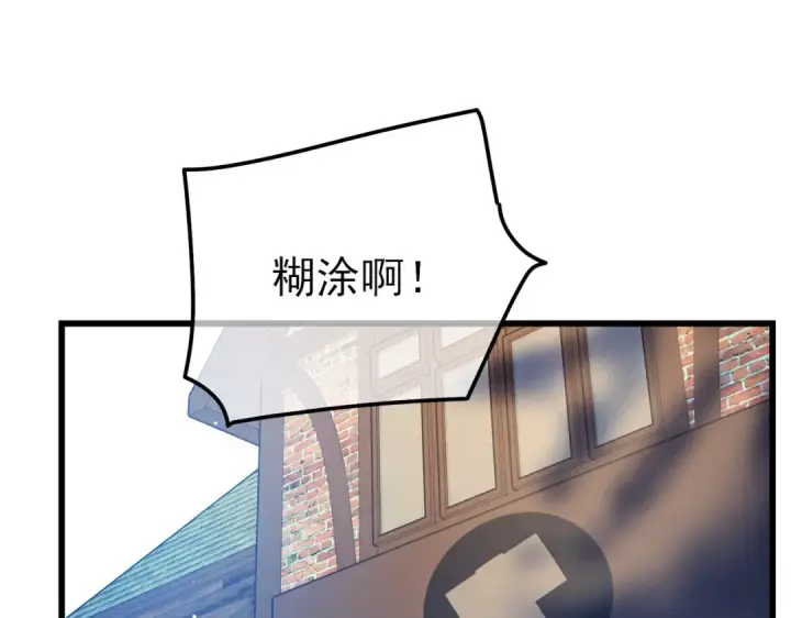 《我靠无敌被动打出成吨伤害！》第28话 秒杀面试老师图132