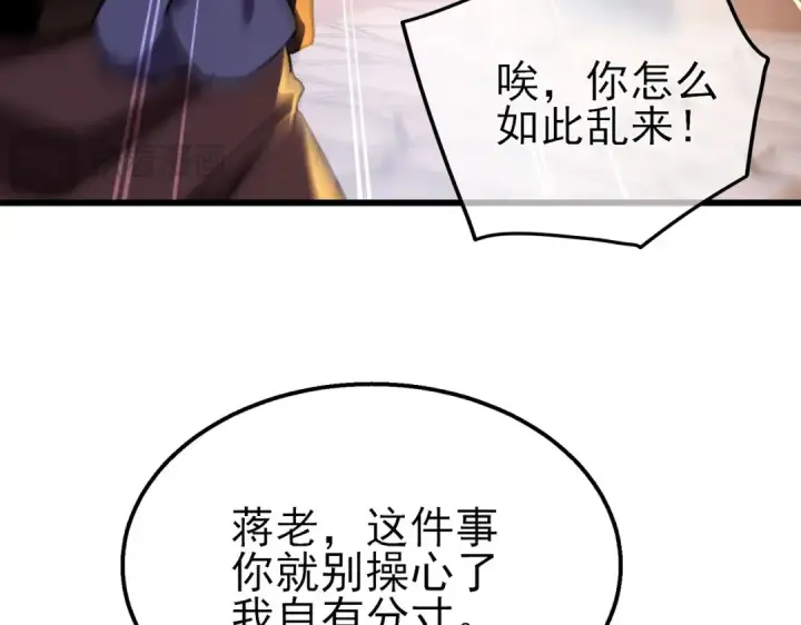 《我靠无敌被动打出成吨伤害！》第28话 秒杀面试老师图137