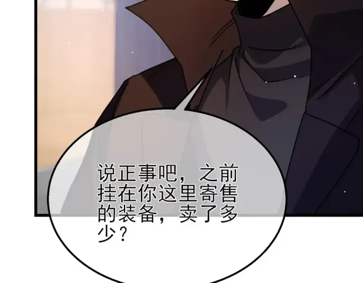 《我靠无敌被动打出成吨伤害！》第28话 秒杀面试老师图139