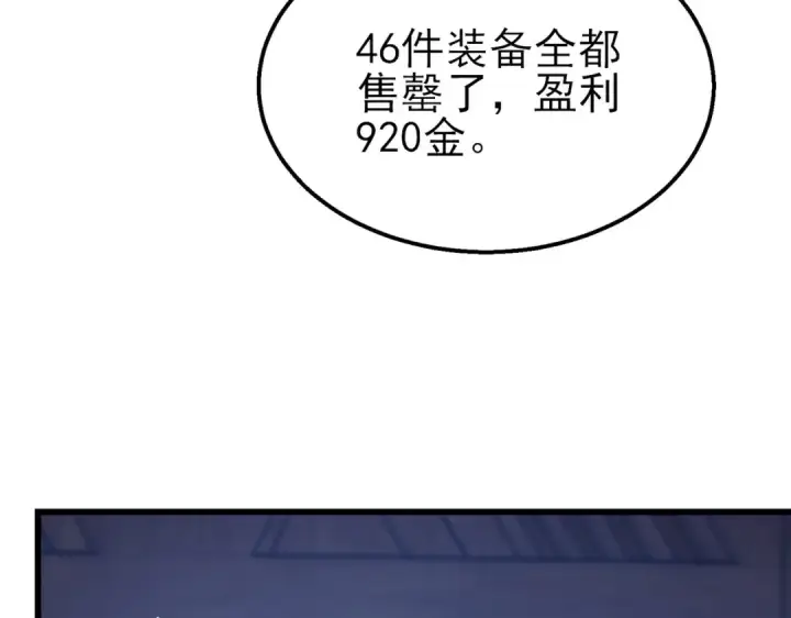 《我靠无敌被动打出成吨伤害！》第28话 秒杀面试老师图142