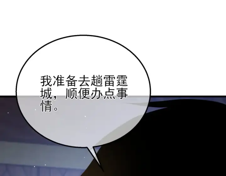 《我靠无敌被动打出成吨伤害！》第28话 秒杀面试老师图145
